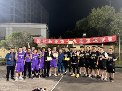 迎“篮”而上 绽放精彩|云顶集团医药上虞基地第十九届篮球联赛圆满落幕